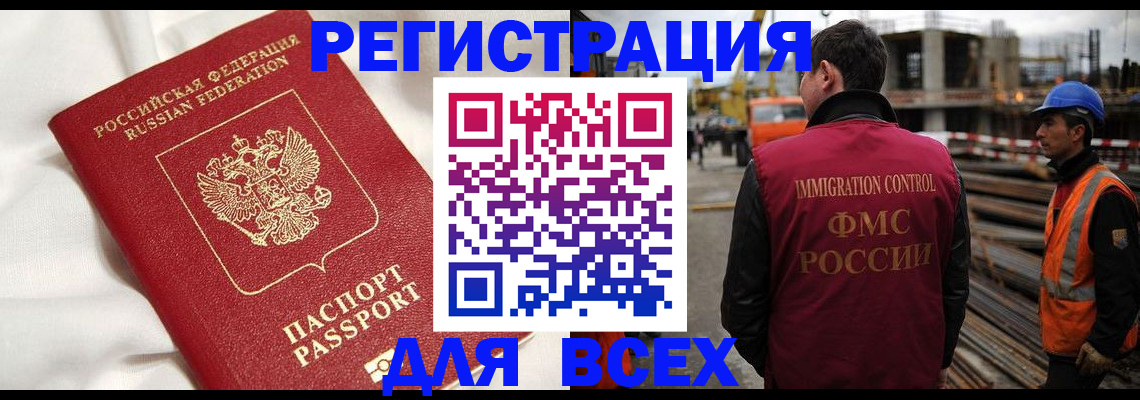 временная регистрация для школы в Иваново