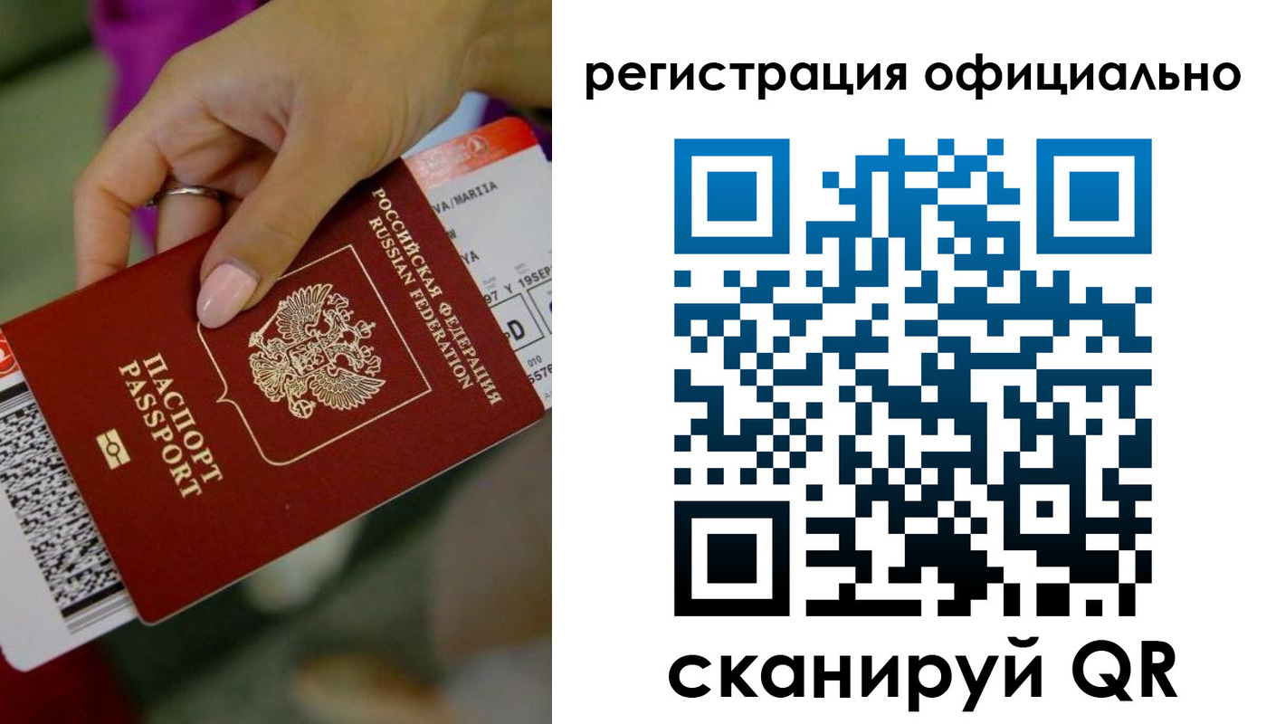 временная регистрация надежно в Иваново