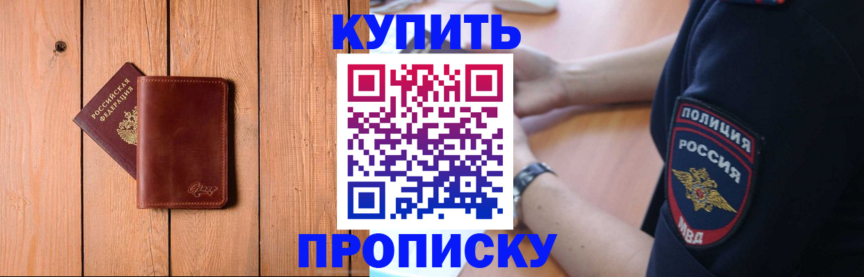 временная регистрация 2025 в Иваново