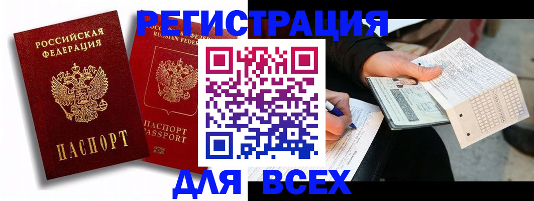 прописка в квартире в Иваново