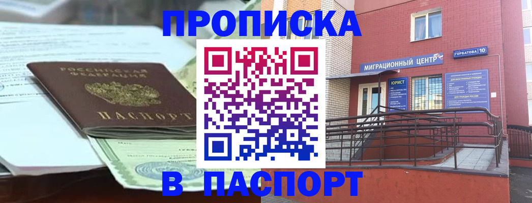 временная регистрация 2025 в Иваново