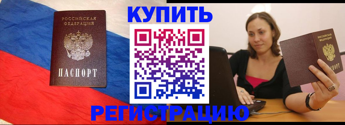 прописка иностранных граждан в Иваново