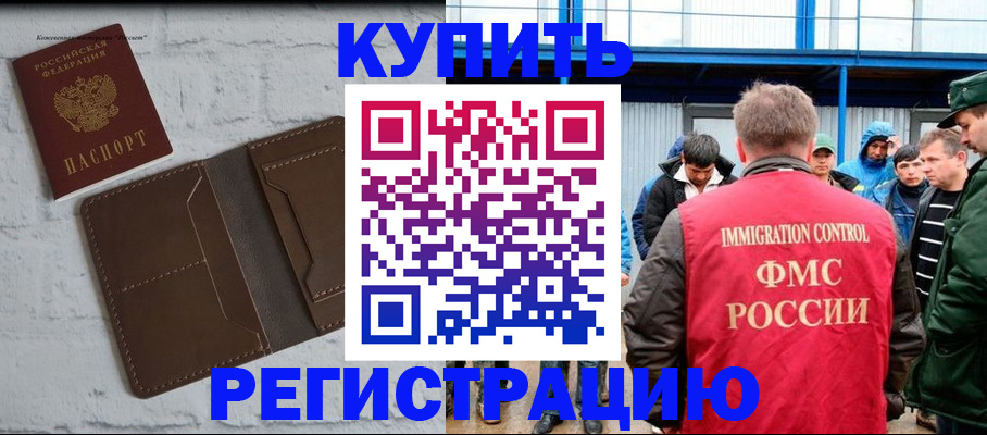 временная регистрация 2025 в Иваново