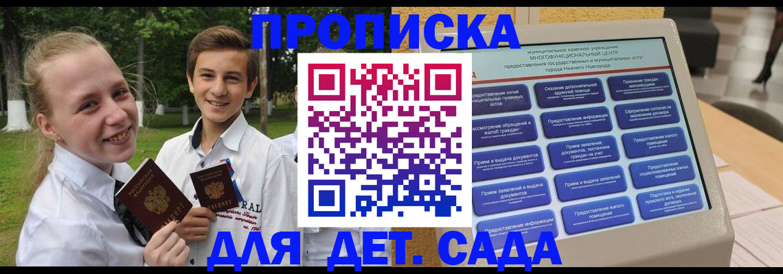 пропишу в квартире в Иваново