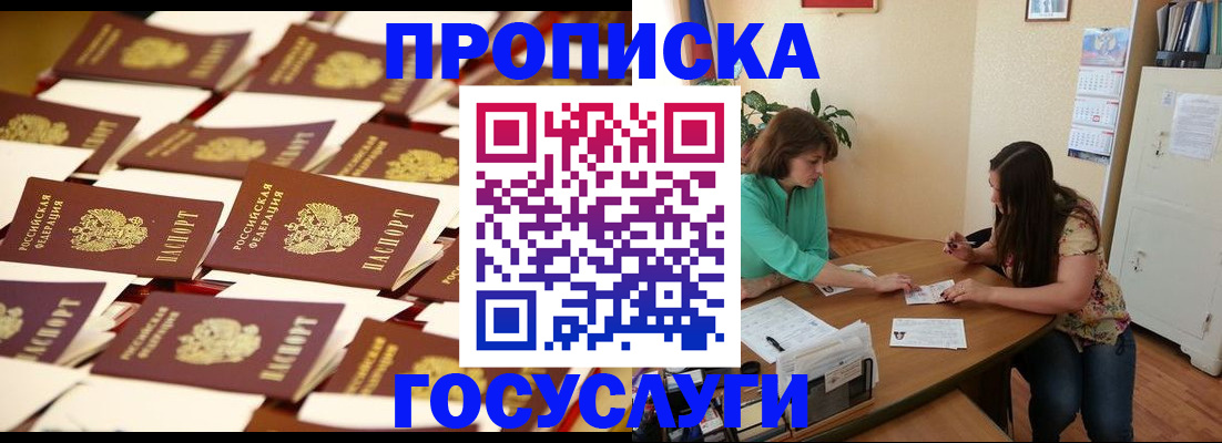 временная регистрация в квартире в Иваново