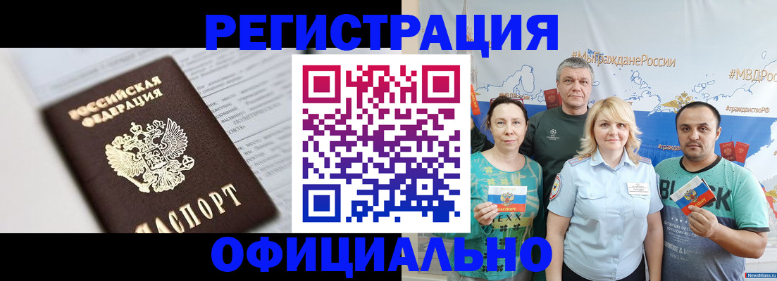 временная регистрация в Иваново